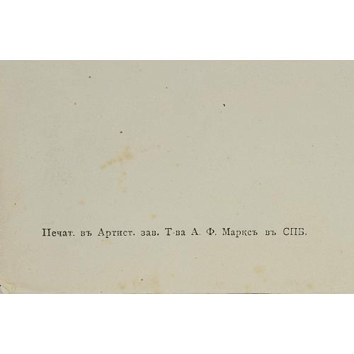 Офорт И.И.Шишкина «Титульный лист» 1894