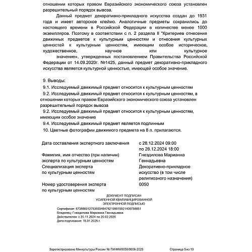 Портсигар &quot;Цветок в медальоне&quot;