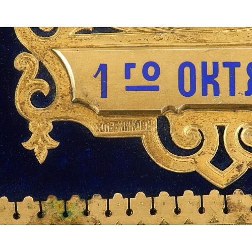 Фотоальбом. Уральские железные дороги. Хлебниковъ.