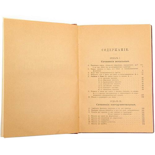 Альбом подарочный &quot;Прейскурант&quot;