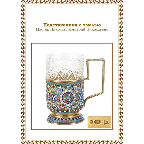 Подстаканник с эмалью