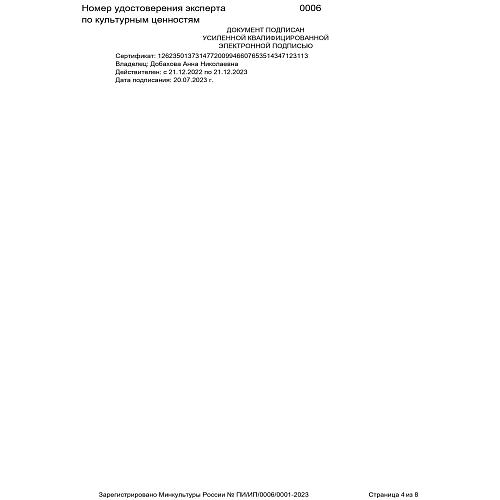 Призовой кубок «Футбол». Бирмингем.