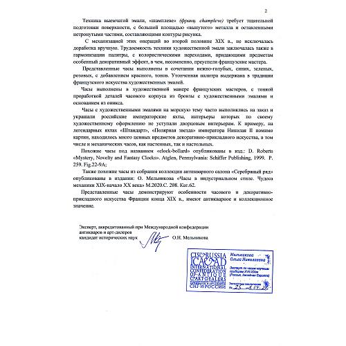 Индустриальные часы «Корабельный фонарь и кабестан»