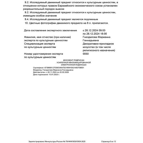 Портсигар с эмалью Н.Алексеева
