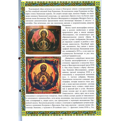 Экспертное заключение доктора искусствоведения, лауреата Государственной премии РФ, члена-корреспондента Российской академии художеств И. Л. Бусевой-Давыдовой.