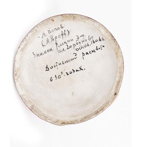 Скульптура "Сеятель"