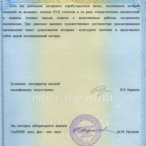 Икона «Богоматерь Владимирская» с преподобными Савватием и Зосимой Соловецкими. 17-й век.