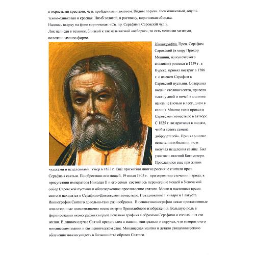 Экспертное заключение ГИМ.