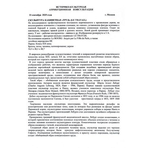 Экспертиза МК РФ Дементьевой Л.А.