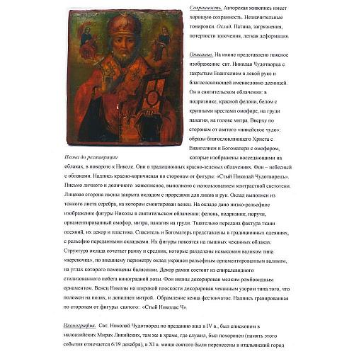 Экспертное заключение ГИМ.