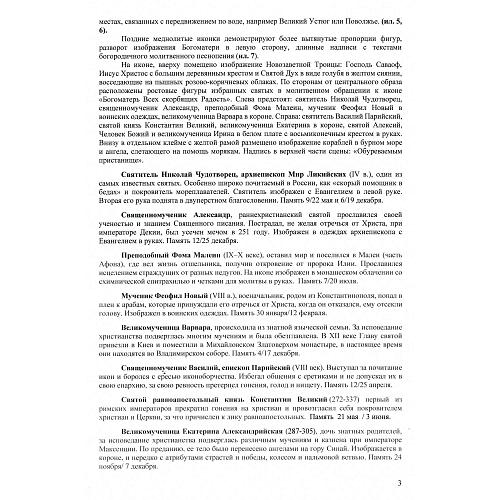 Экспертное заключение НИНЭ им. П. М. Третьякова.