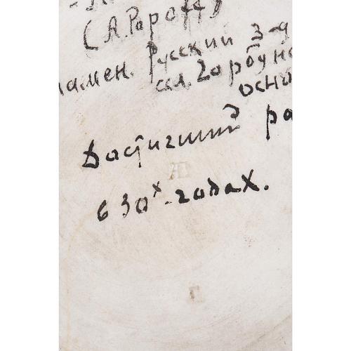 Скульптура "Сеятель"