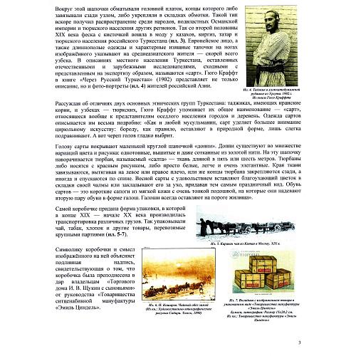 Экспертиза МК РФ по культурным ценностям Гнездилова М.Г.