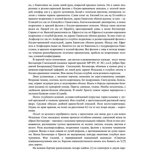 Экспертное заключение НИИ РАХ.