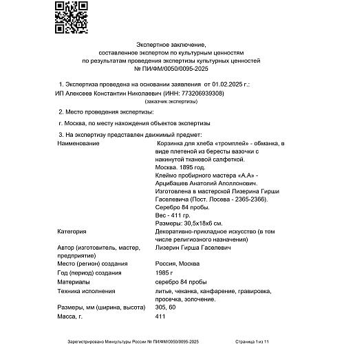 Экспертиза МК.