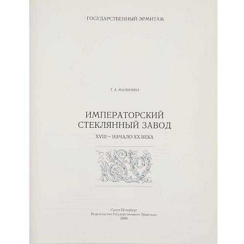 Стопка. ИСЗ.