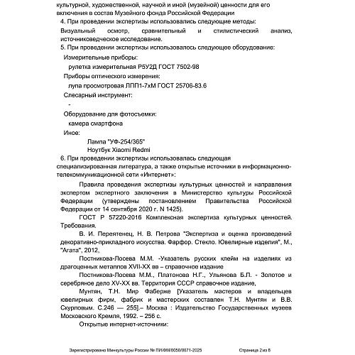 Святитель Митрополит Алексий, чудотворец Московский 1292 - 1378 гг.