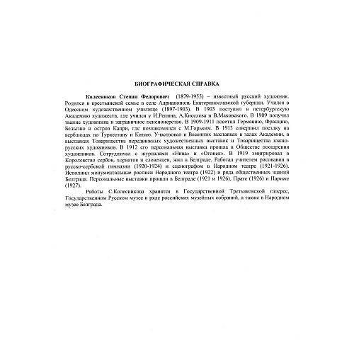 Экспертное заключение: Татьяна Подстаницкая.