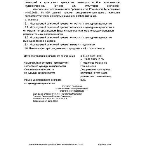 Святитель Митрополит Алексий, чудотворец Московский 1292 - 1378 гг.