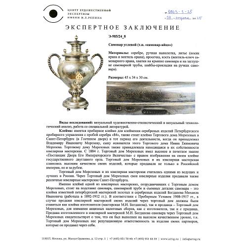 Экспертиза Центр Художественной экспертизы имени И. Е. Репина. 