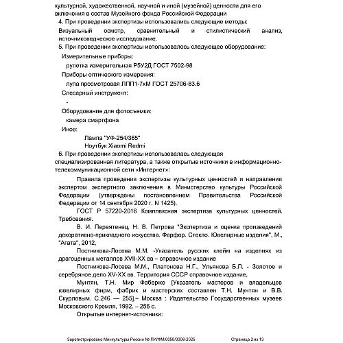 Портсигар с эмалью Н.Алексеева