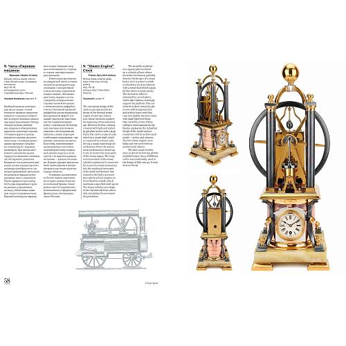 Индустриальные часы «Паровая машина». 19 век. Франция.