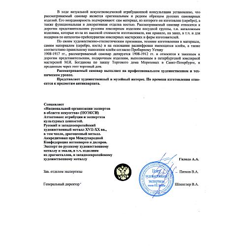 Экспертиза Центр Художественной экспертизы имени И. Е. Репина. 