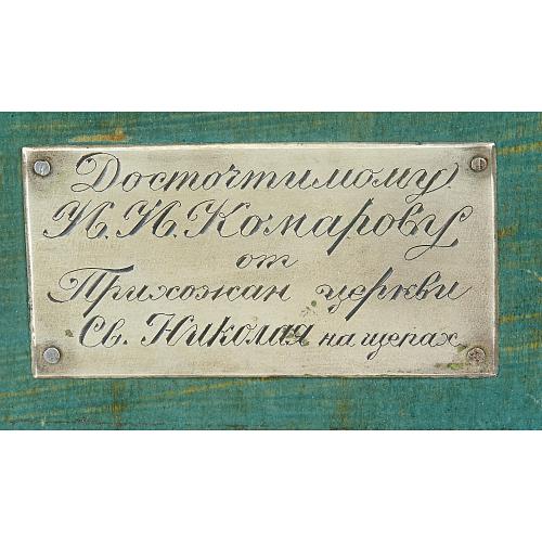 Святитель Митрополит Алексий, чудотворец Московский 1292 - 1378 гг.
